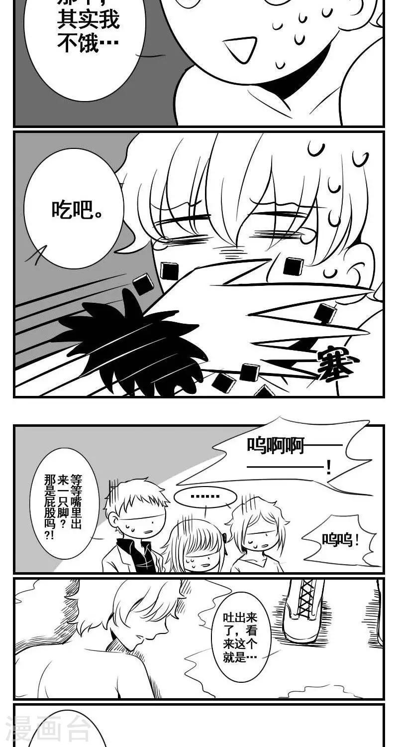 第16话  身为游戏角色4
