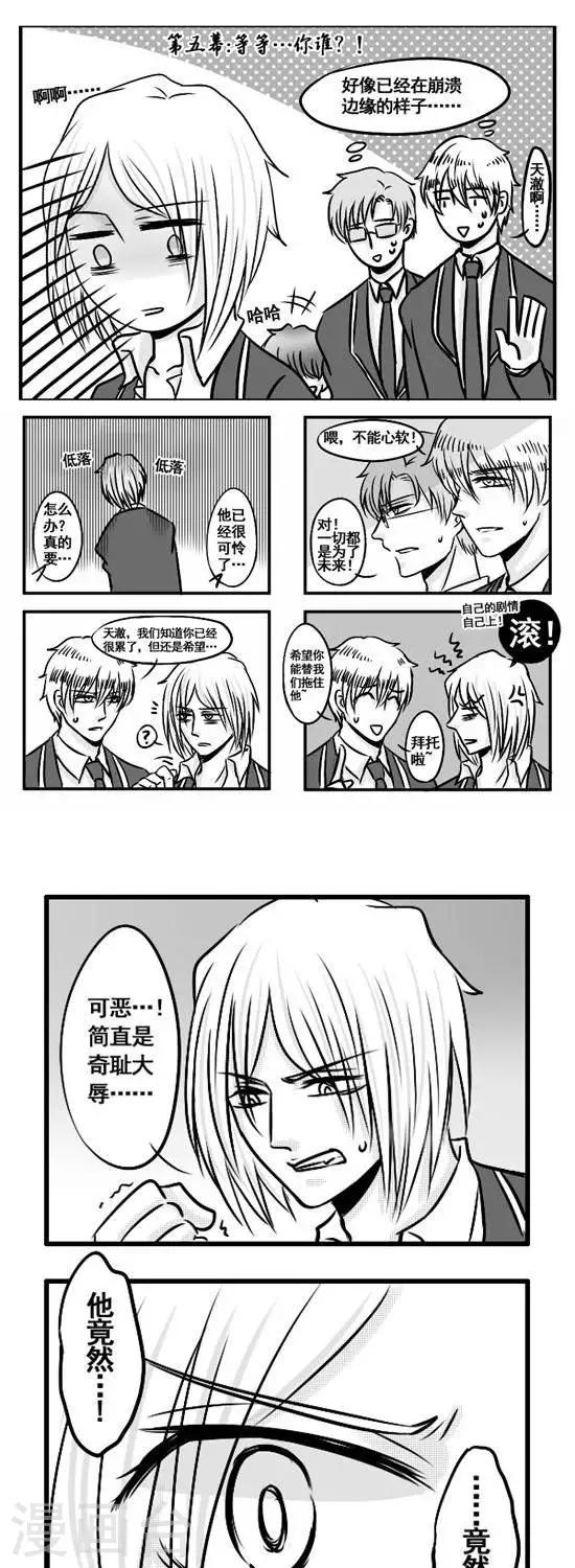 第7话   等等...你谁？！0