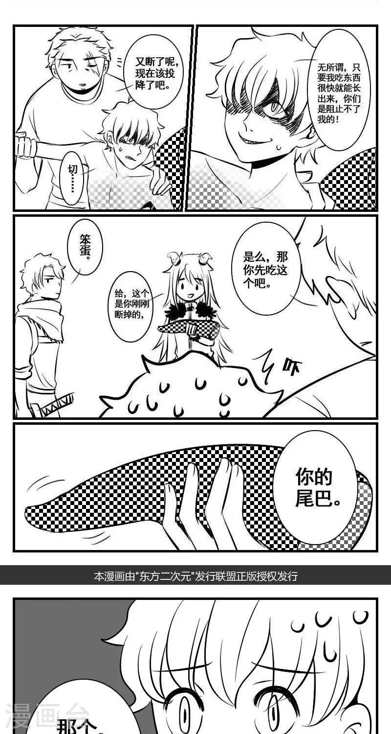 第16话  身为游戏角色3