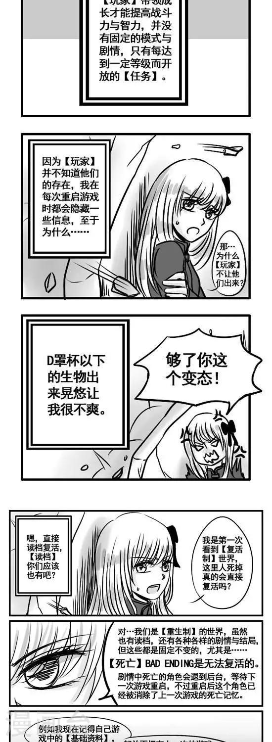 第7话   等等...你谁？！4