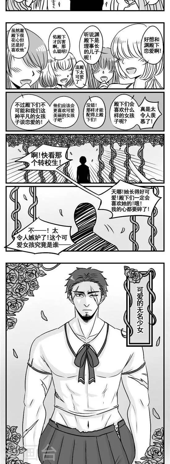 第1话   与王子们相遇1