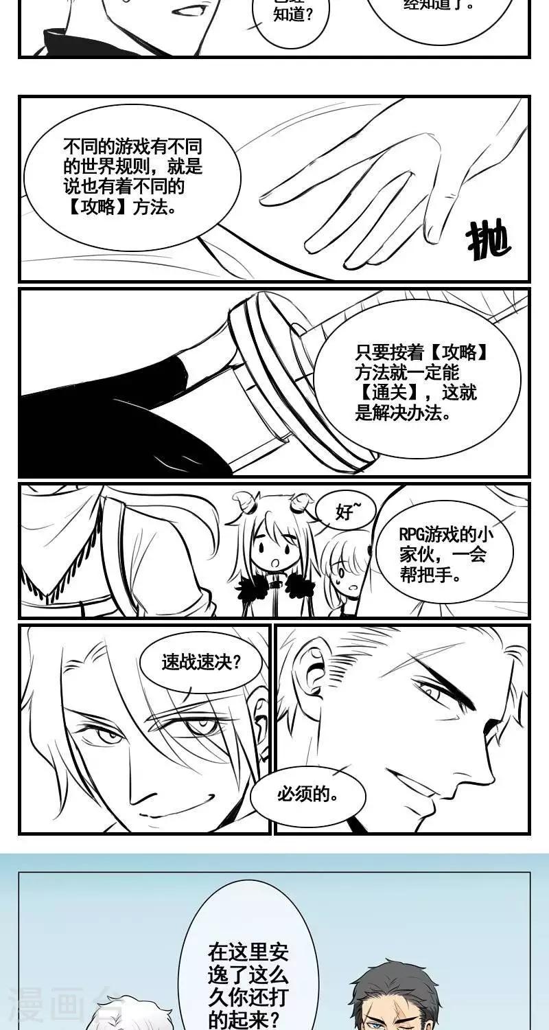 第15话  贪○蛇9
