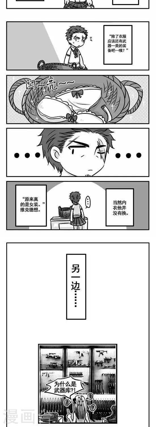 番外1   ~请换装1