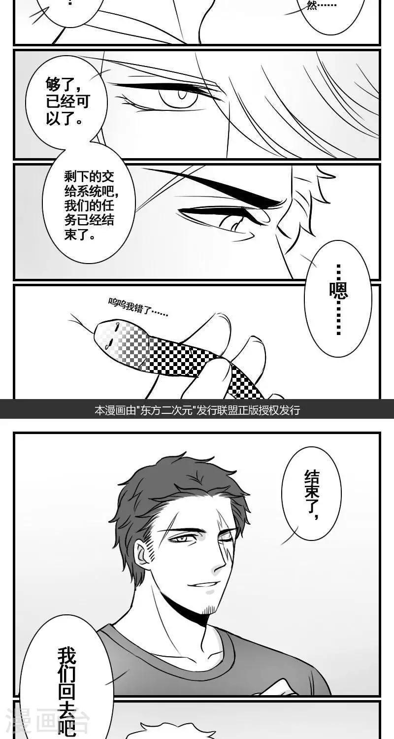 第16话  身为游戏角色7