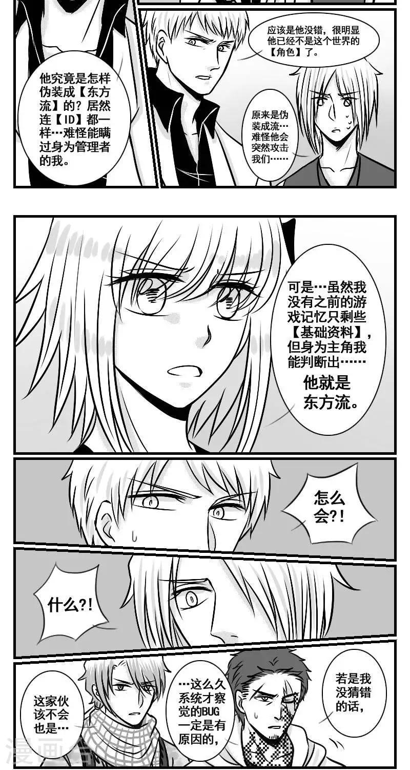 第14话  最后的记忆2