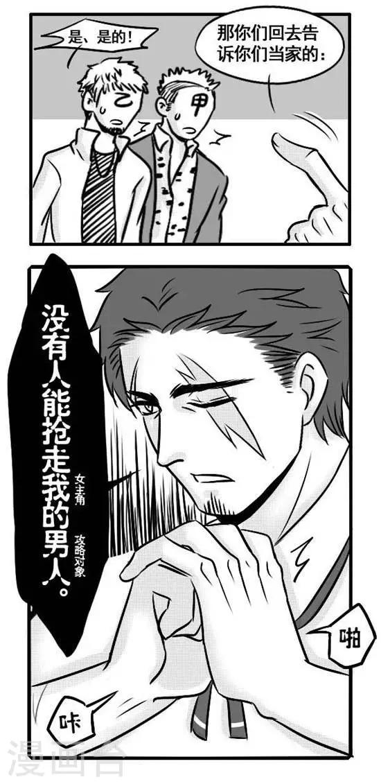 第5话   凌天澈—— 叛逆的王子6