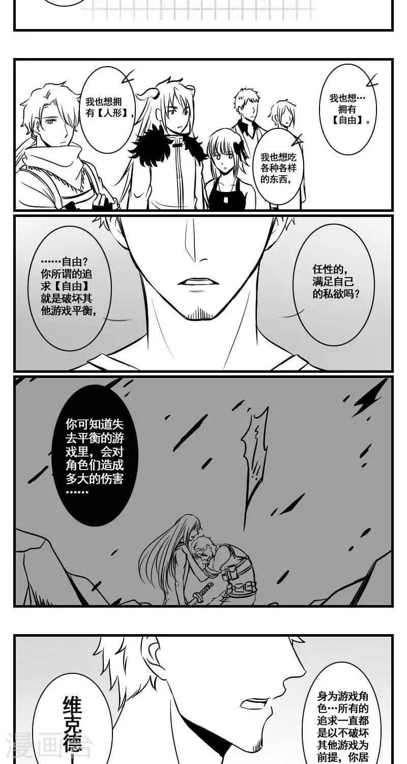 第16话  身为游戏角色6