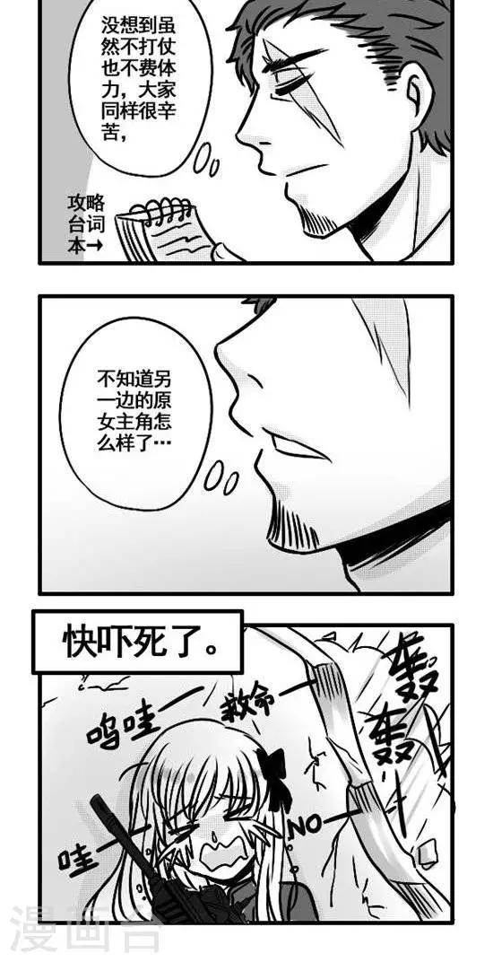 第3话   女主角：林莉莉5