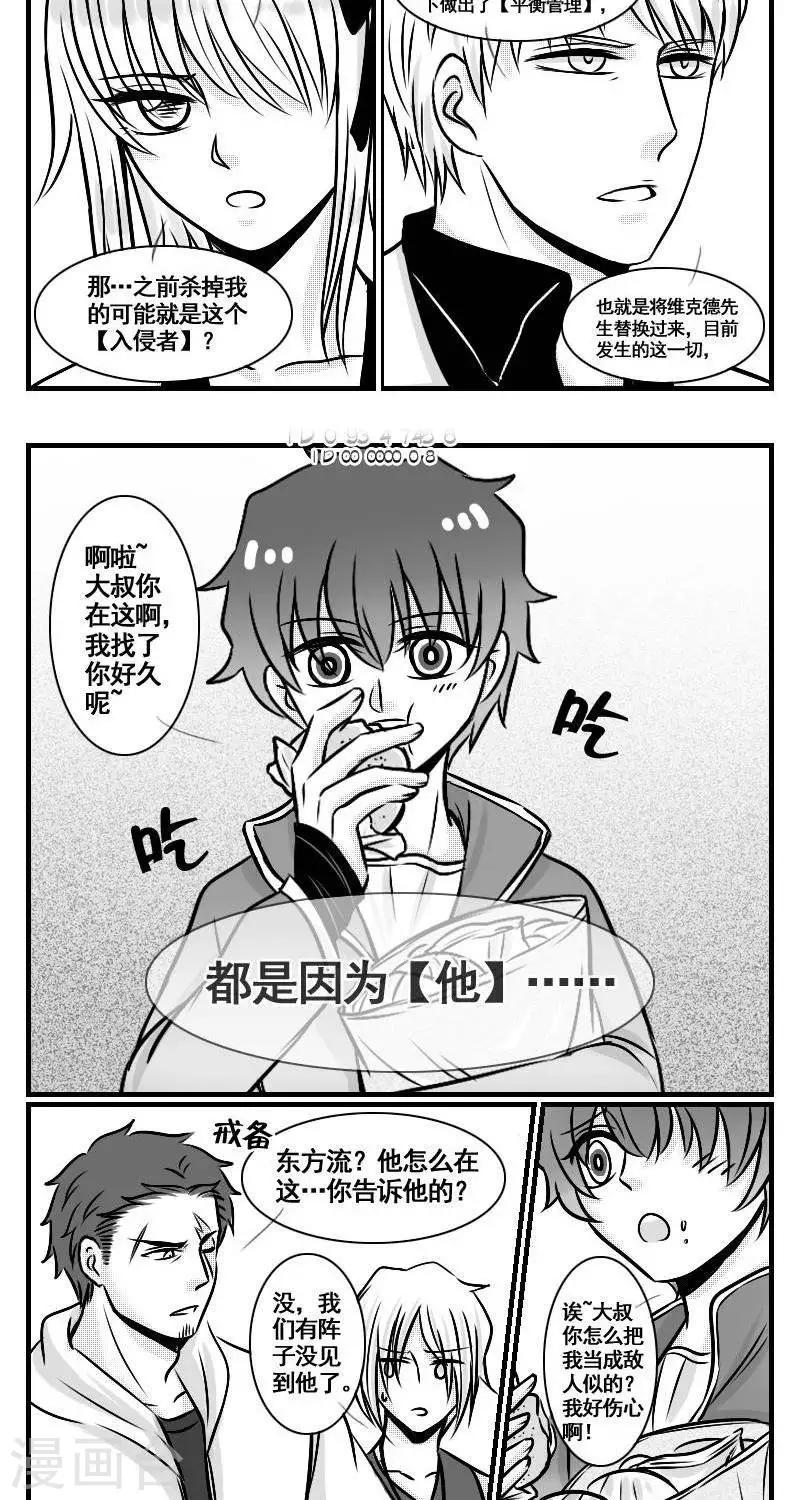 第13话  入侵者5