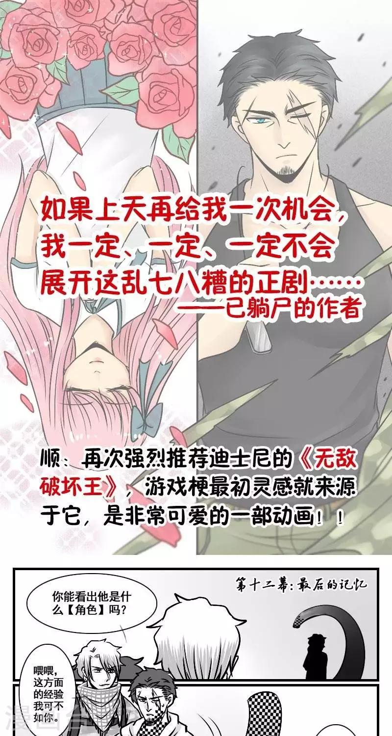 第14话  最后的记忆0