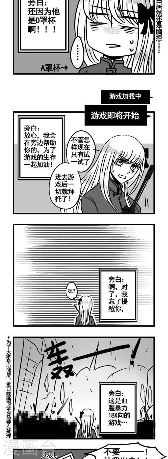 第4话   历史总是惊人的相似5
