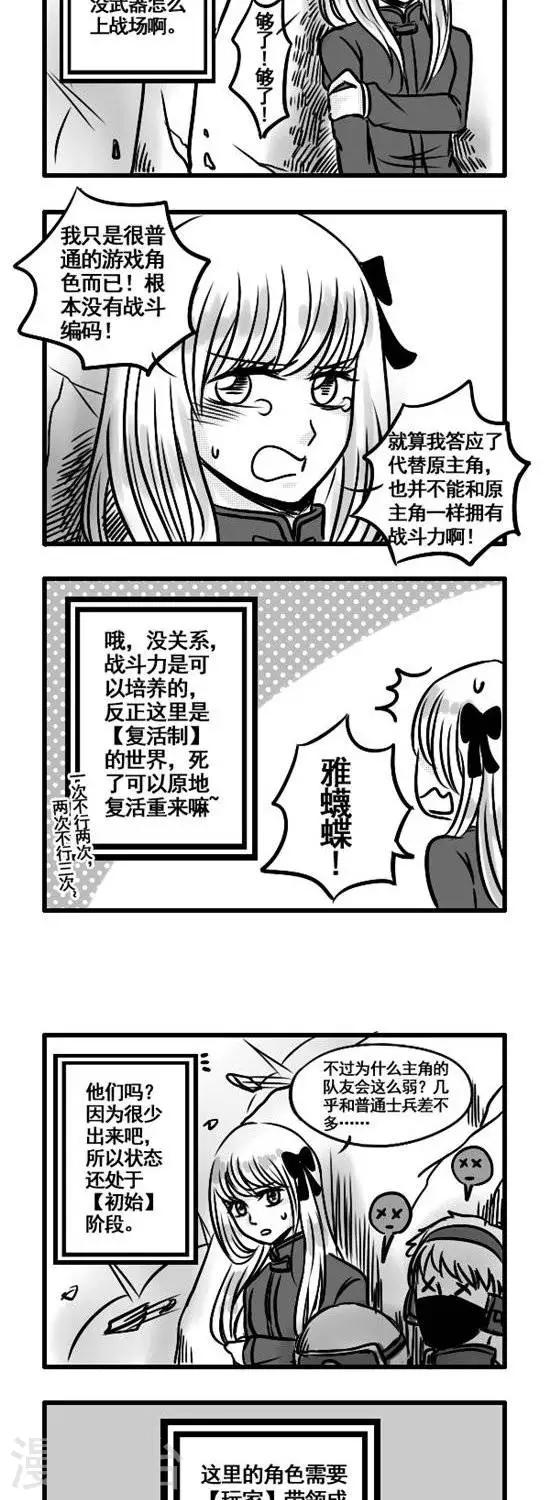 第7话   等等...你谁？！3