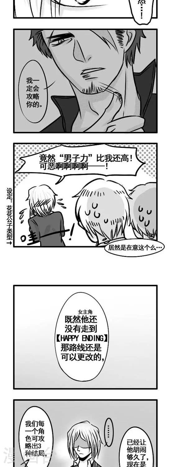 第7话   等等...你谁？！1