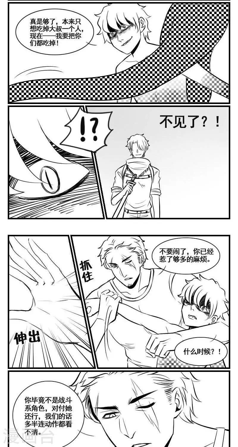第16话  身为游戏角色1