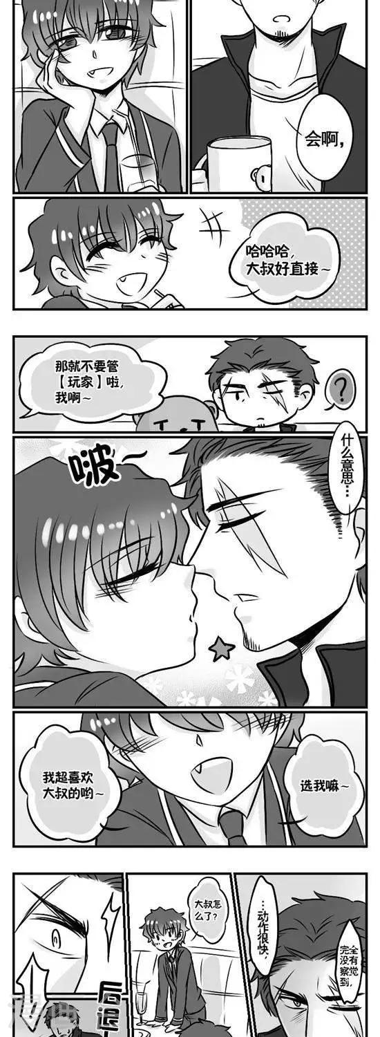 第9话   东方流8