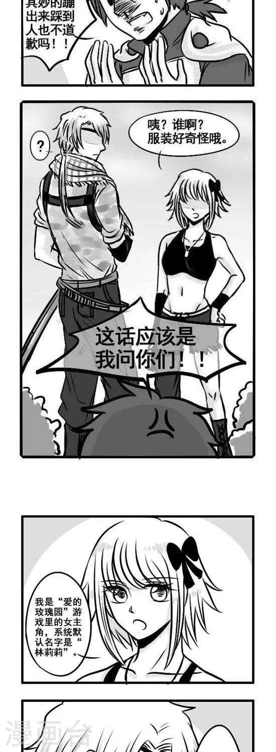 第8话   勇者与不速之客3