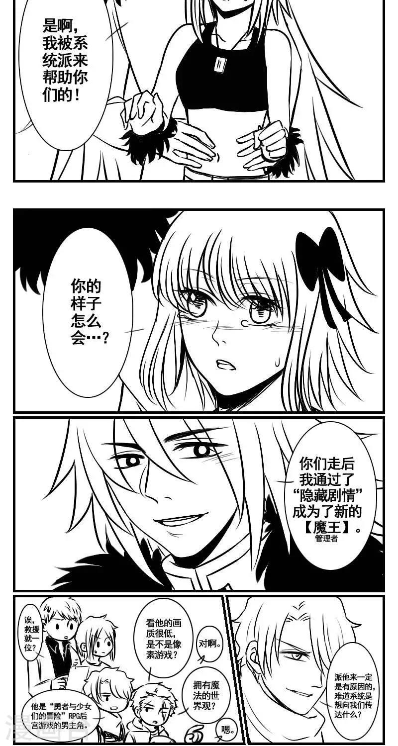 第15话  贪○蛇2