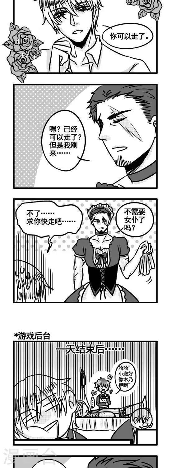 第3话   女主角：林莉莉4