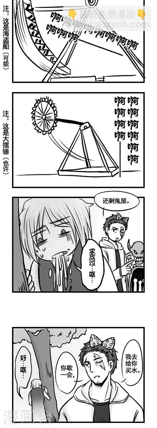 第10话   约会行进中...5