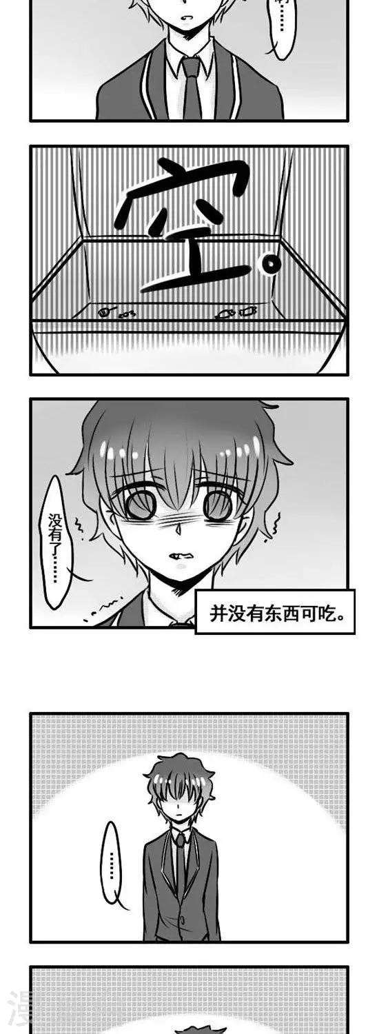 第9话   东方流3