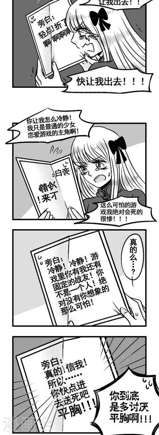 第4话   历史总是惊人的相似6