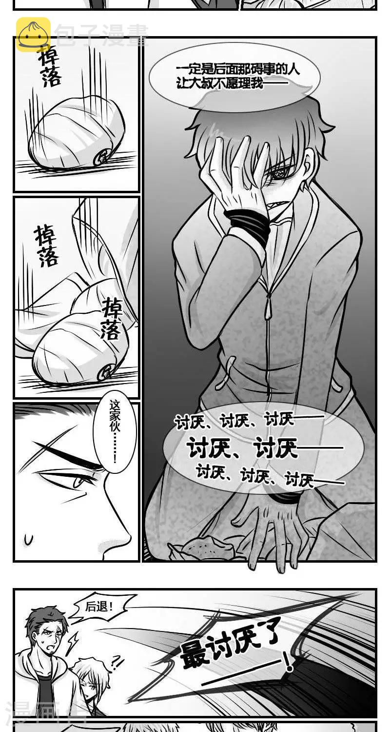 第13话  入侵者6