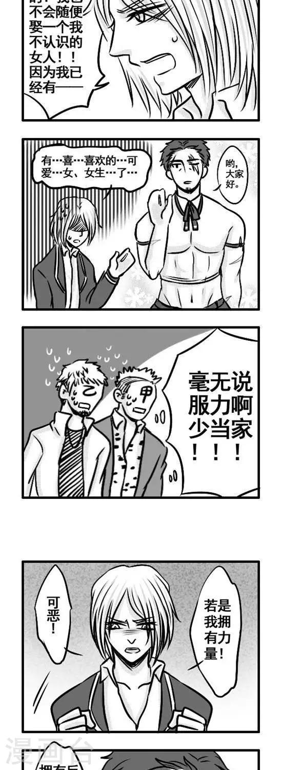 第5话   凌天澈—— 叛逆的王子4