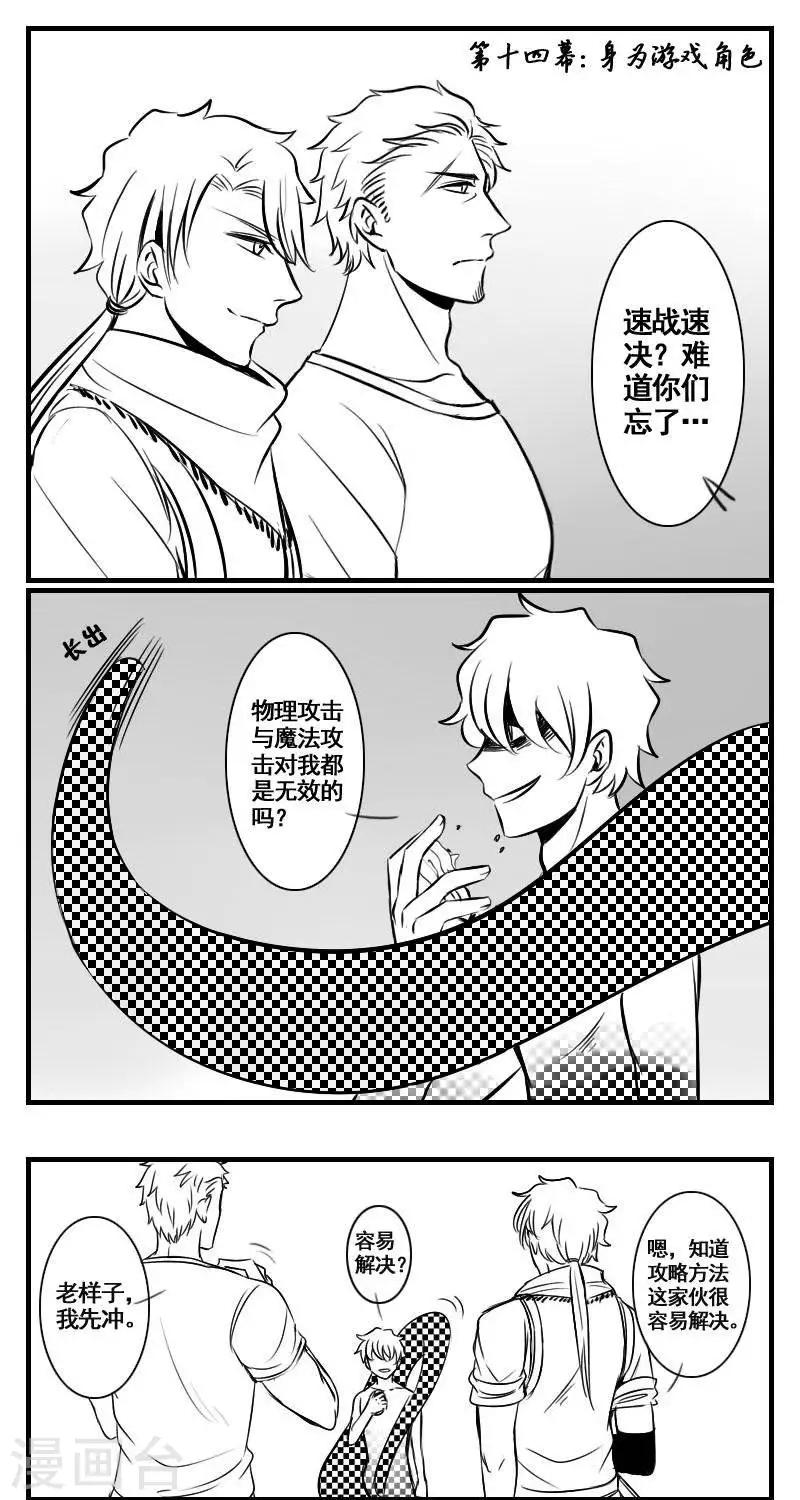 第16话  身为游戏角色0