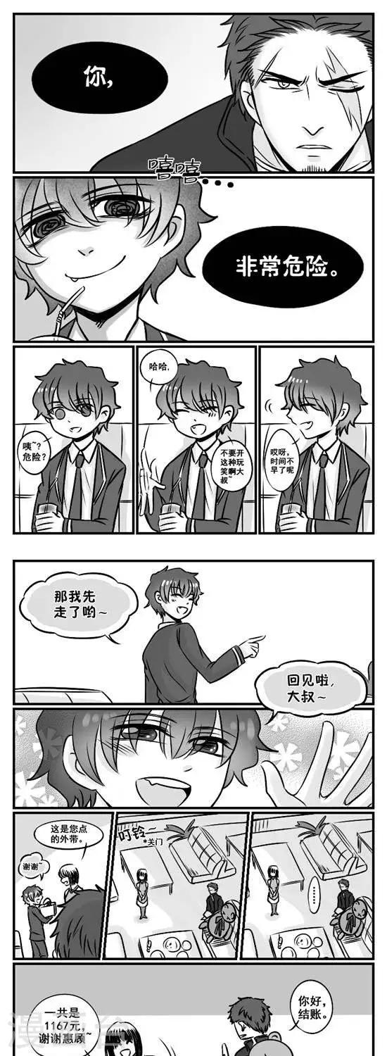 第10话   约会行进中...0