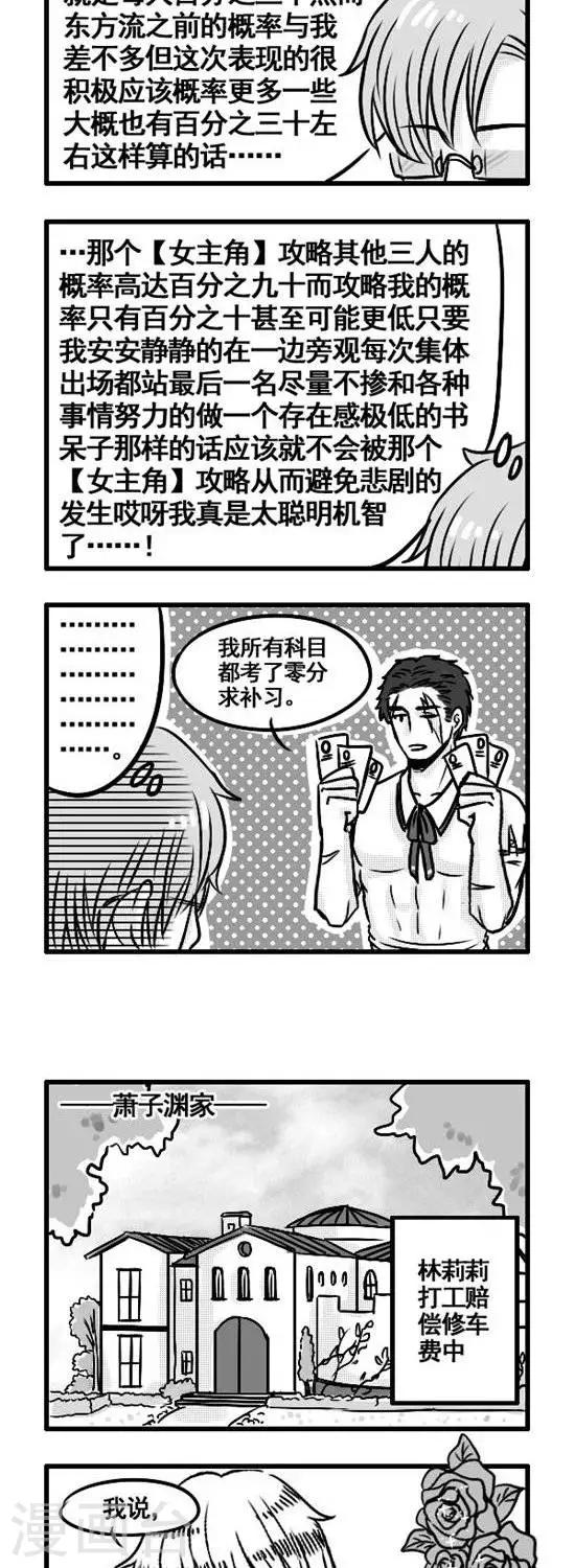 第3话   女主角：林莉莉3