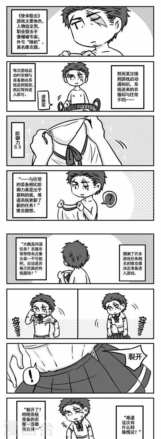 番外1   ~请换装0