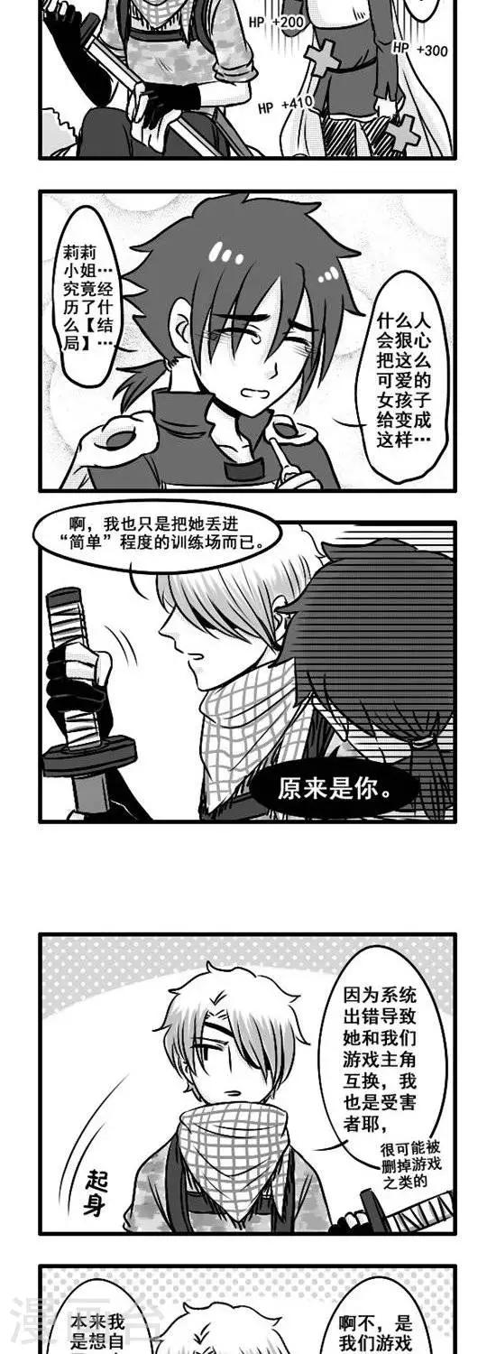 第11话   “女主角”3