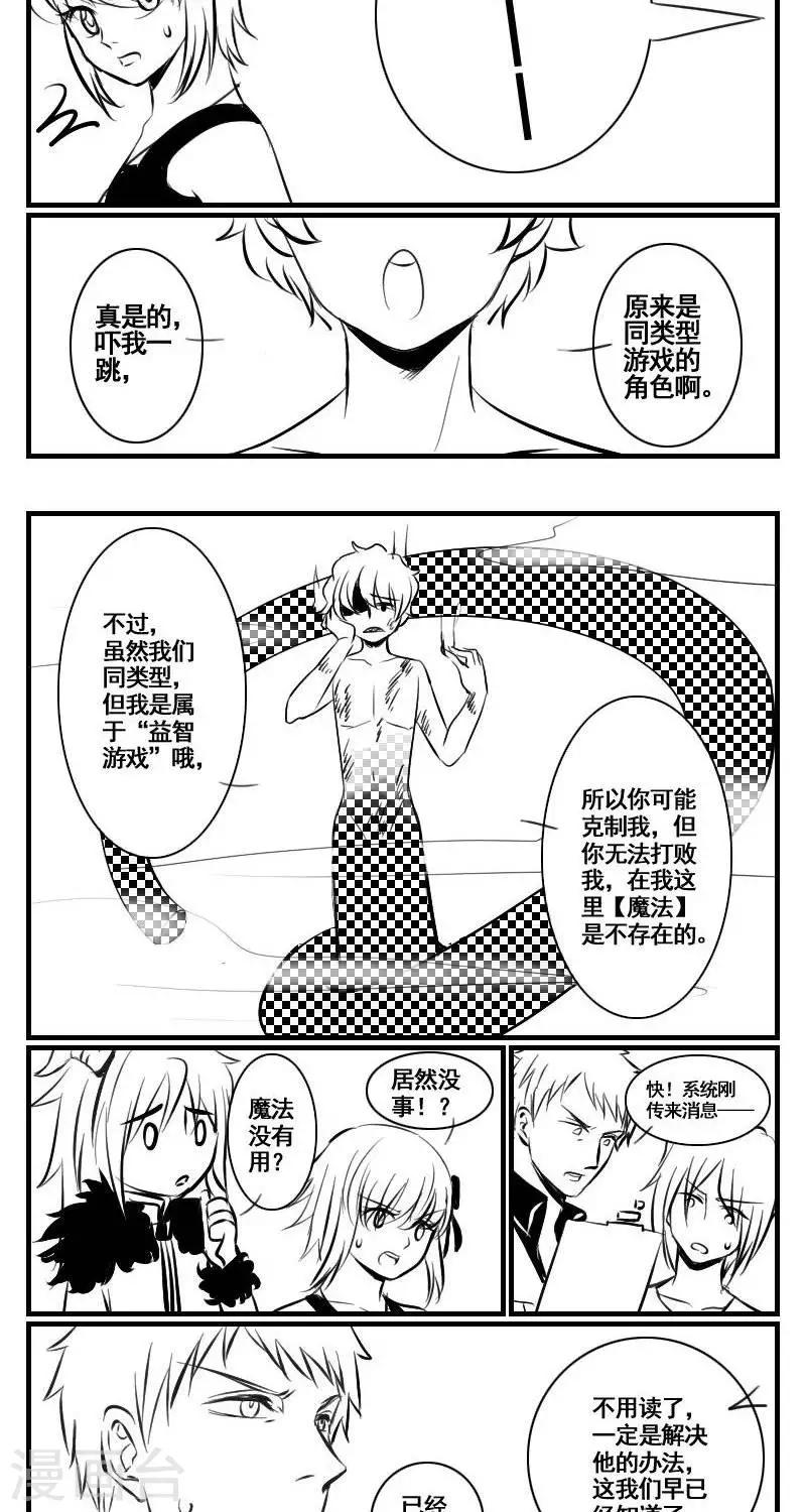 第15话  贪○蛇8