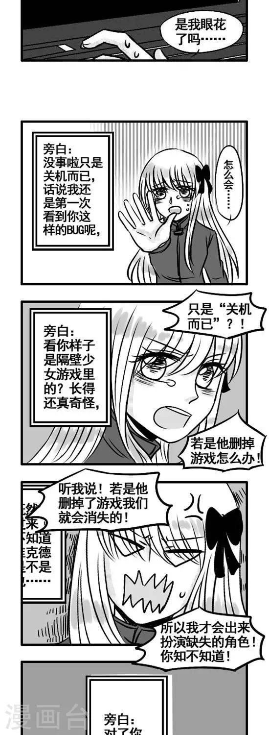第4话   历史总是惊人的相似3