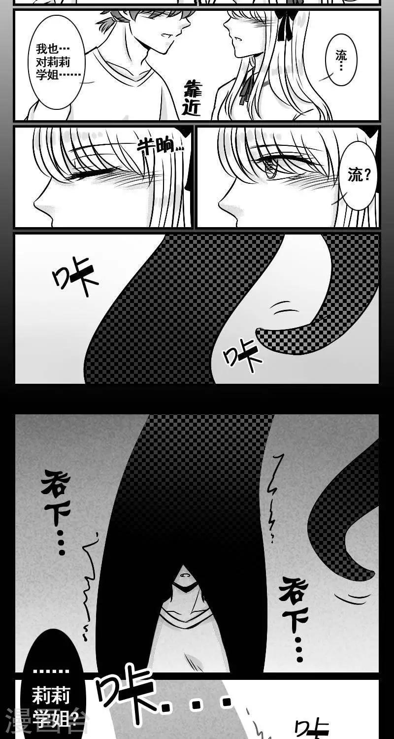 第14话  最后的记忆7