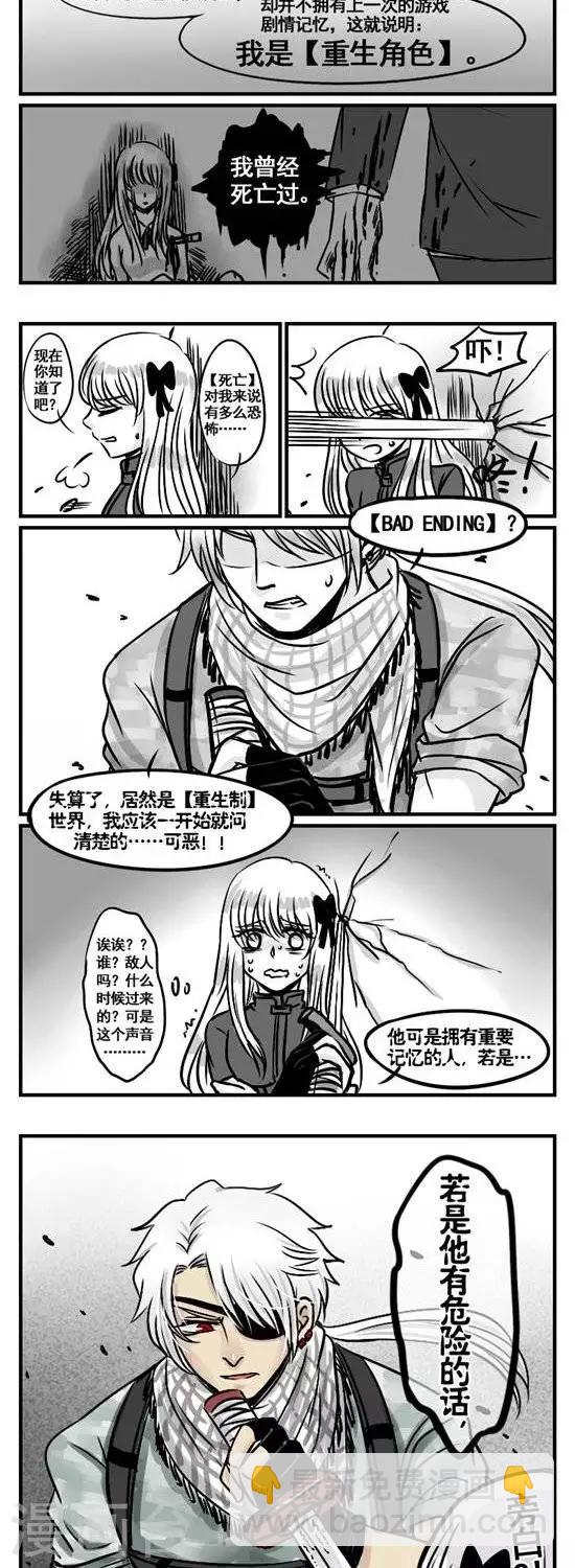 第7话   等等...你谁？！5