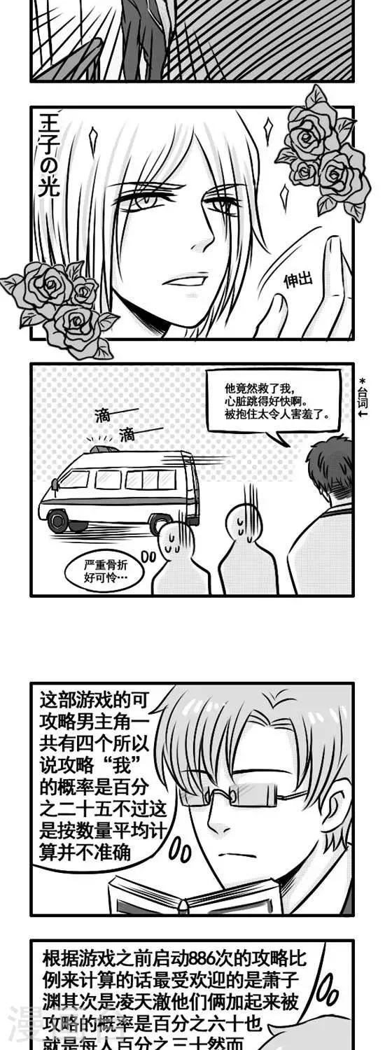 第3话   女主角：林莉莉2