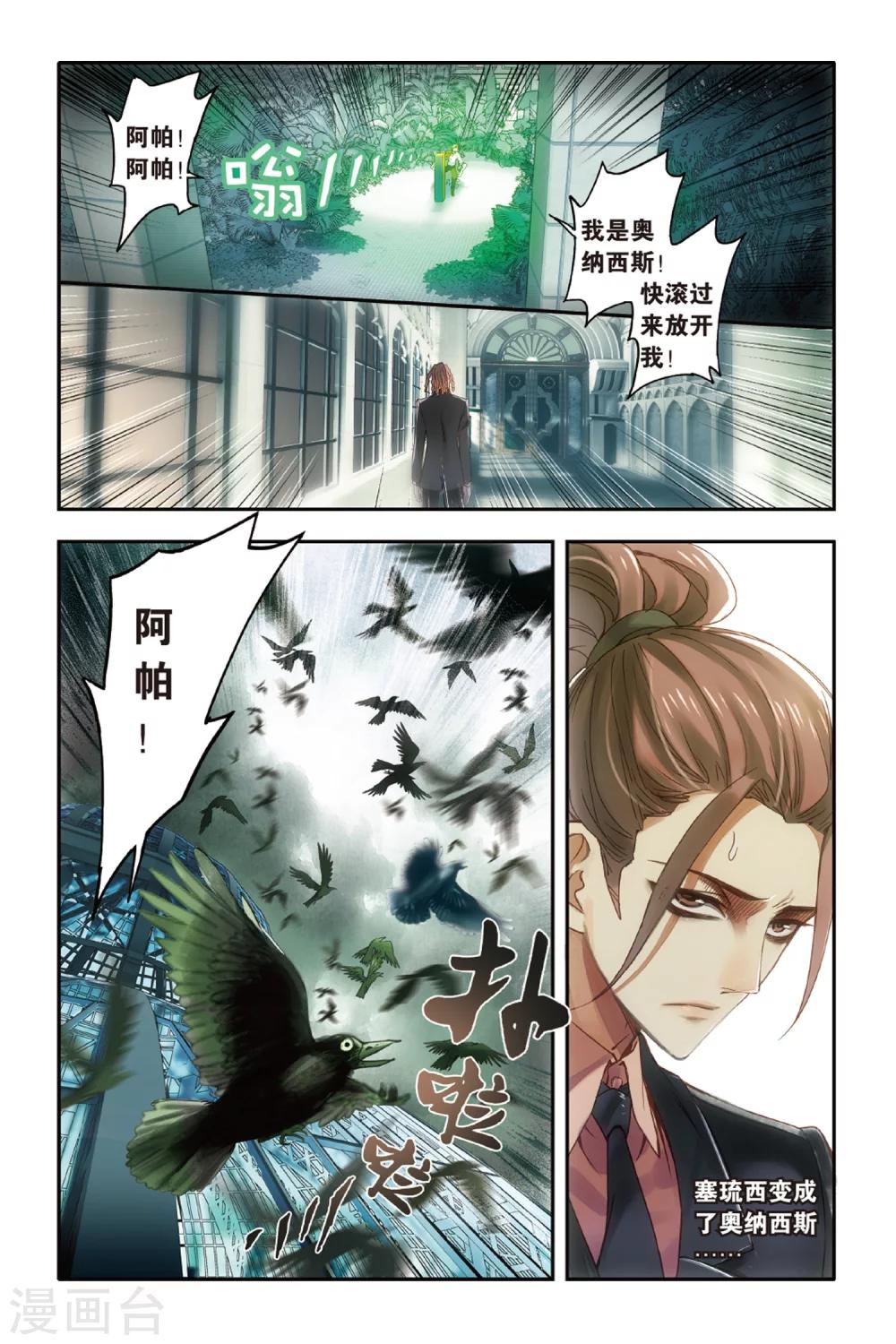 第11话 弱者7