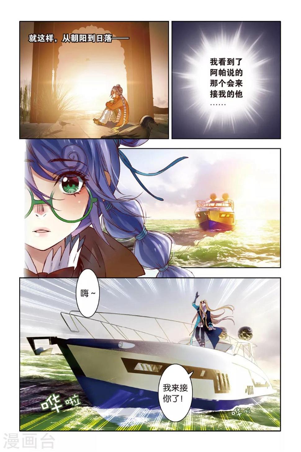 第7话 你眼中的银色海洋21