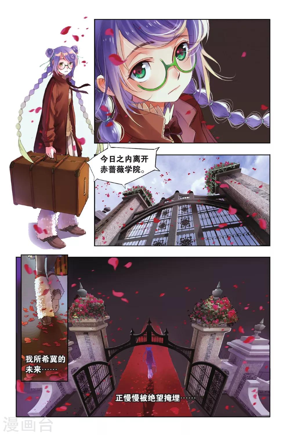 第1话 命中注定的相逢14