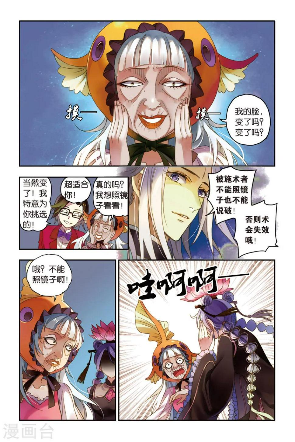 第13话 眼之所见 未必真实9