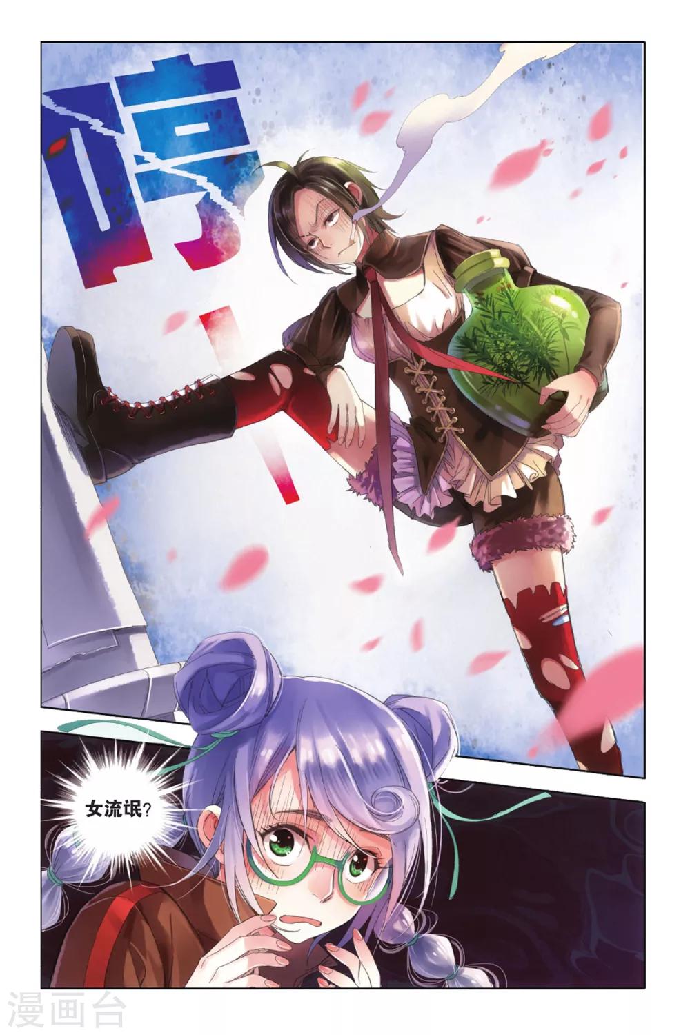 第1话 命中注定的相逢10