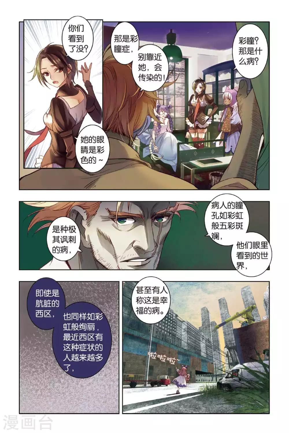 第4话 我们必须放下的过去1