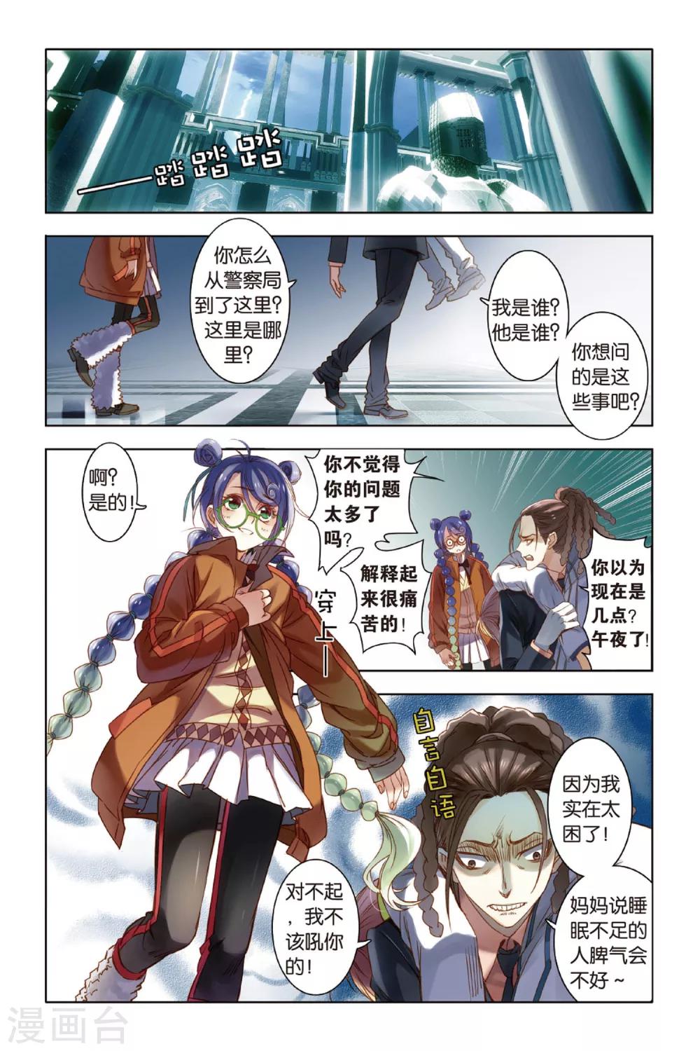 第7话 你眼中的银色海洋9
