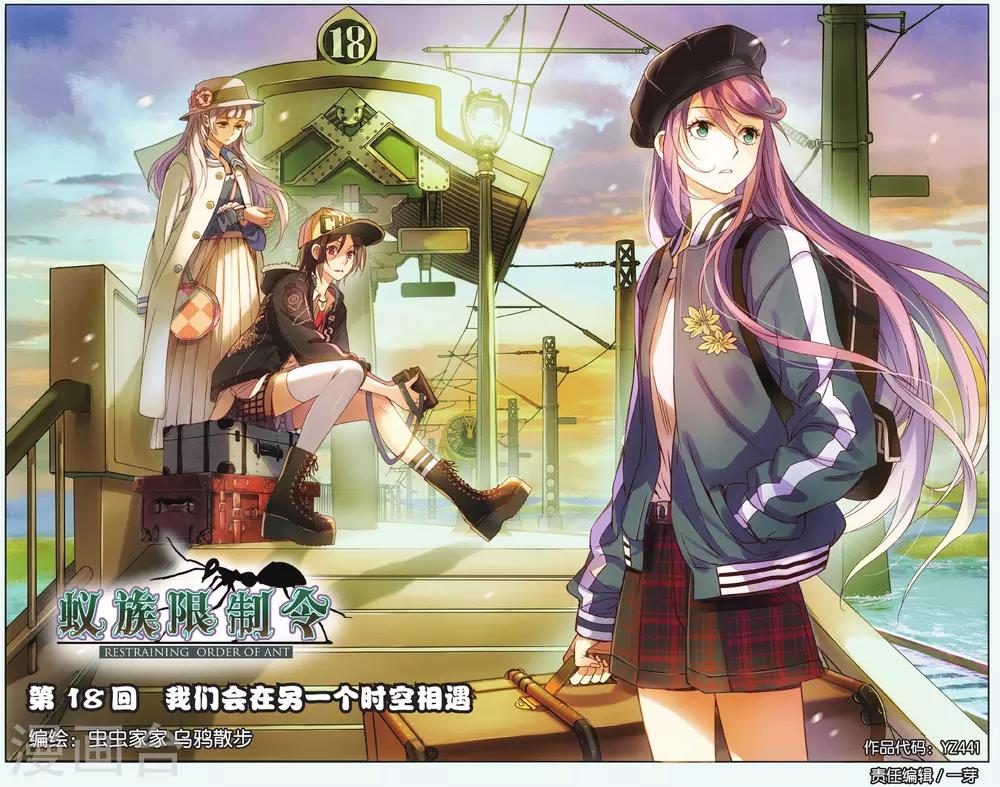 最终话 我们会在另一个时空相遇0