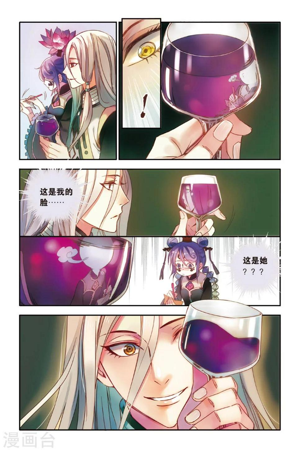 第14话 世界上另一个我9