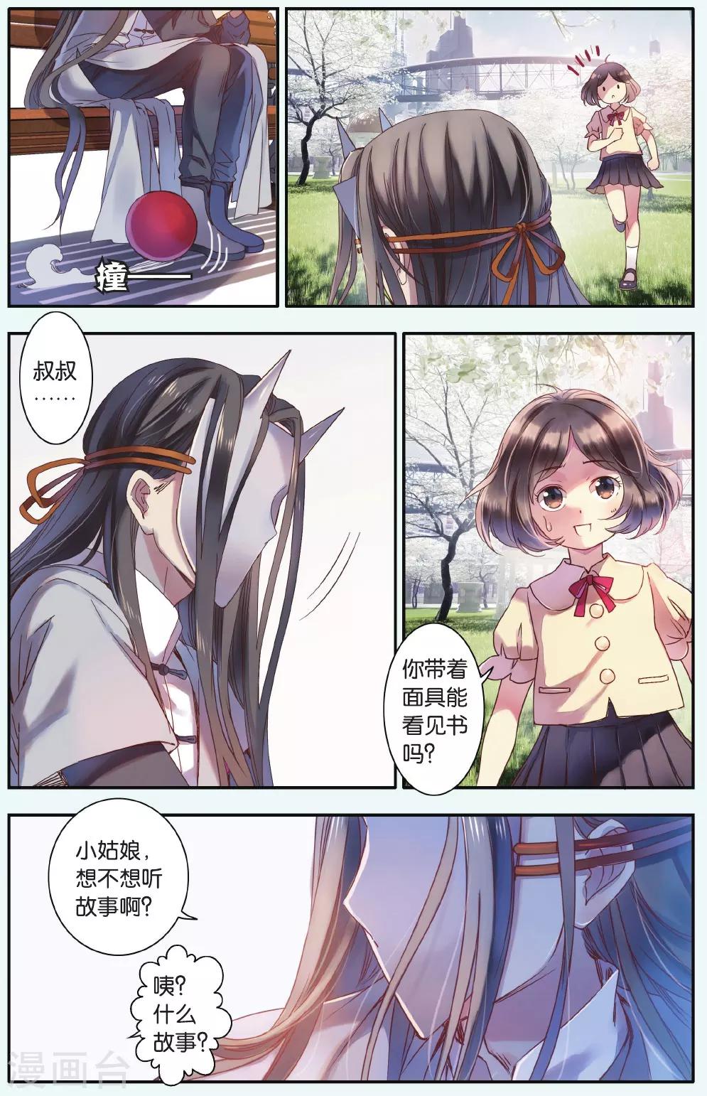 最终话 我们会在另一个时空相遇7