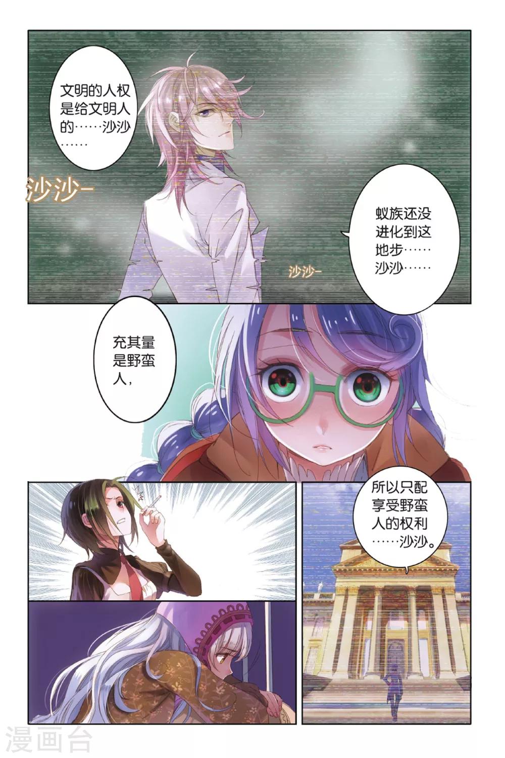 第1话 命中注定的相逢21