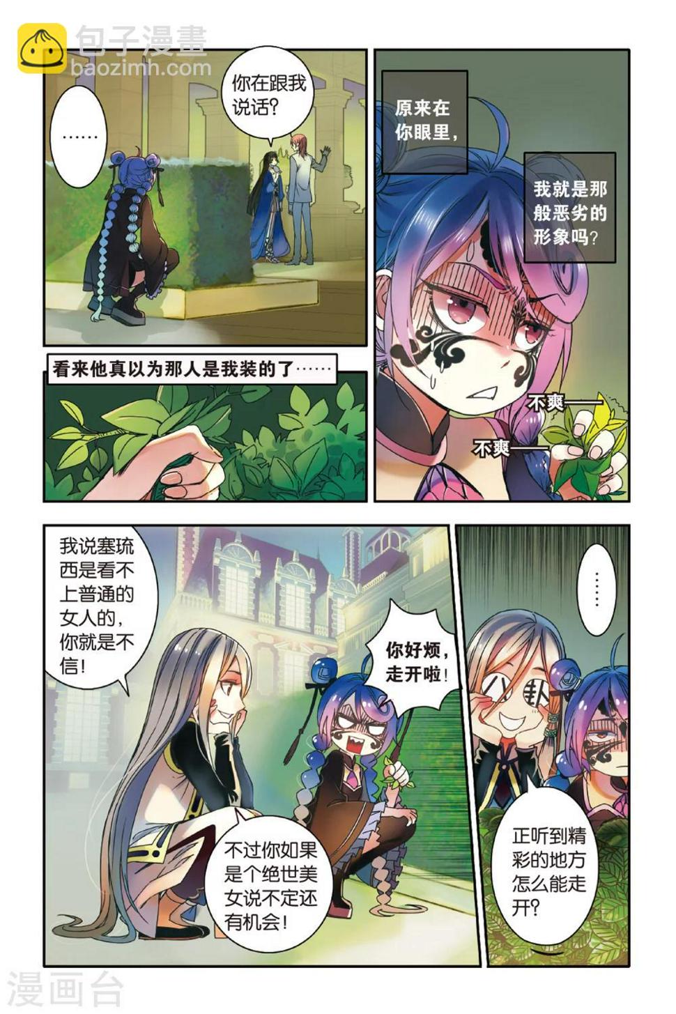 第14话 世界上另一个我20