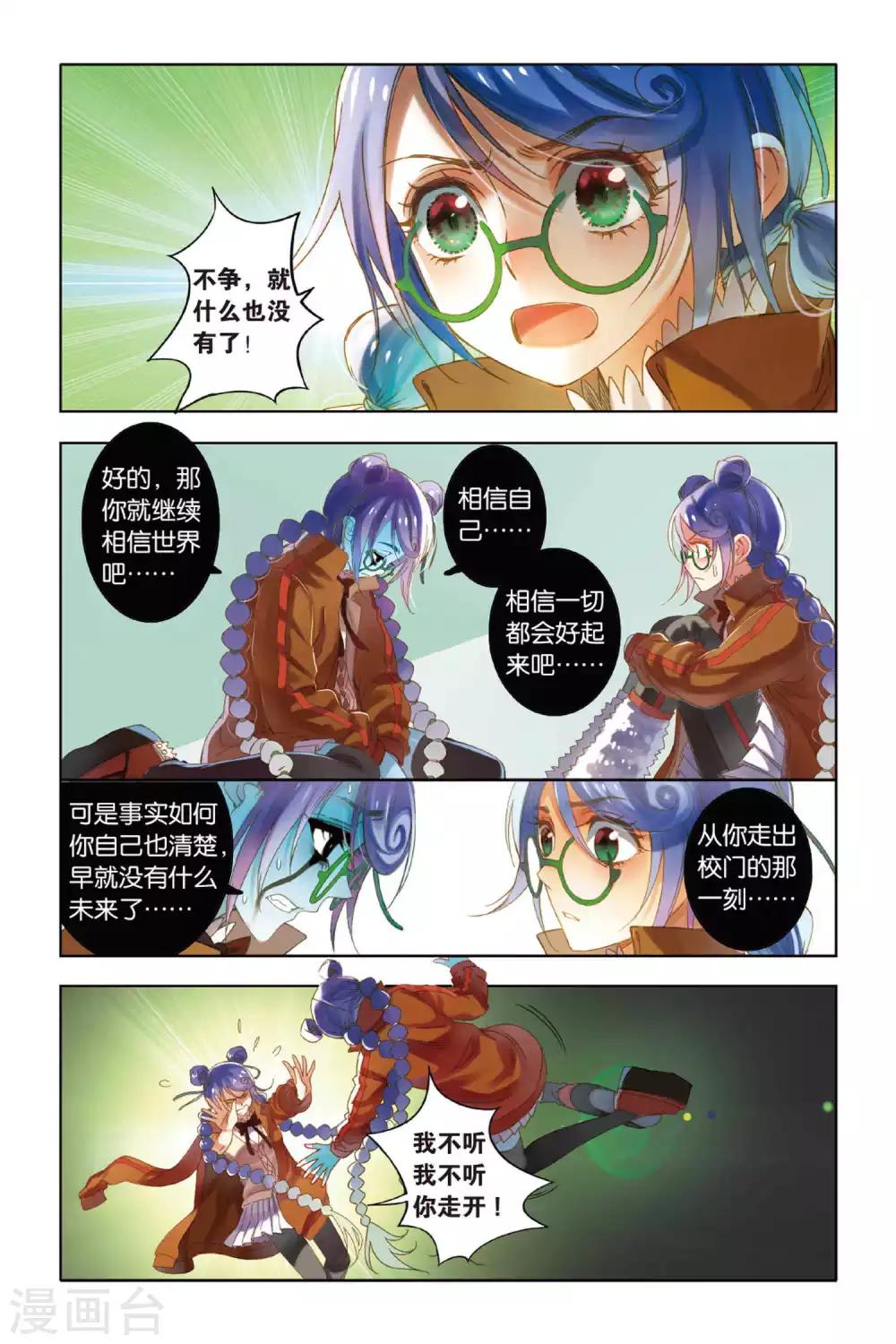 第6话 聚散有时 各安天命3